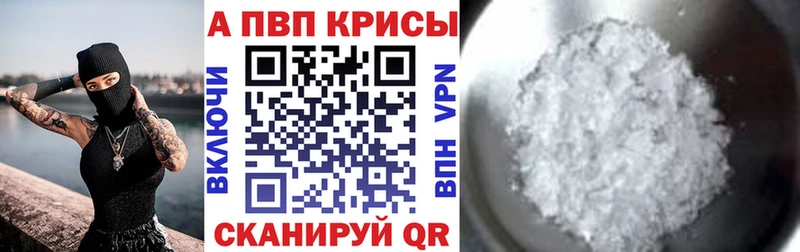 KRAKEN как войти  Звенигород  APVP Crystall 