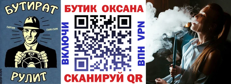 Бутират BDO 33% omg зеркало Звенигород