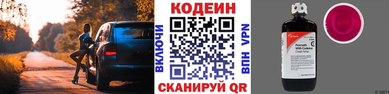 цена   Звенигород  Codein Purple Drank 