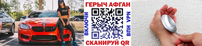 цена наркотик мега вход ГЕРОИН афганец Звенигород