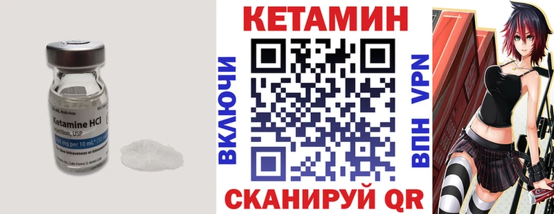 КЕТАМИН ketamine  Звенигород 