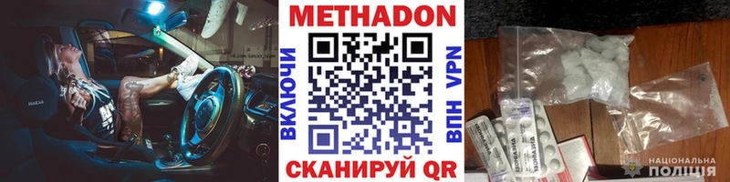 Метадон мёд  где найти   Звенигород 